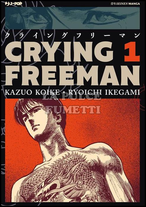 CRYING FREEMAN # 1